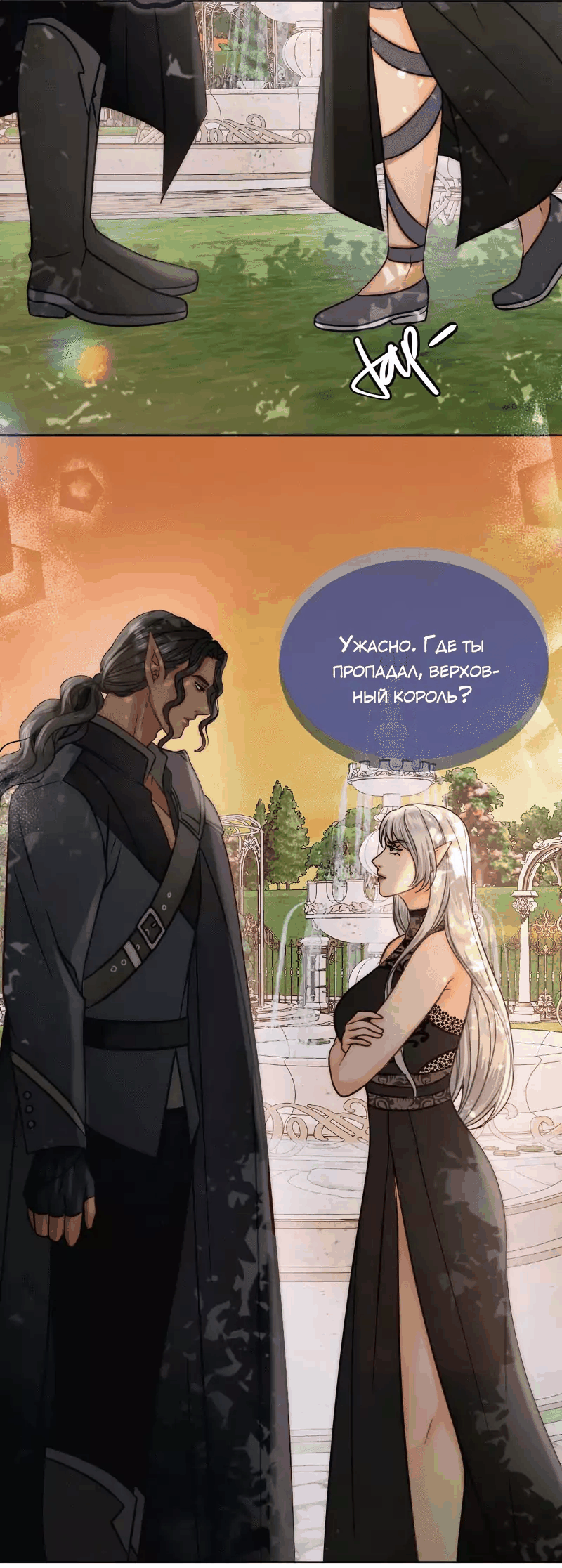 Манга Смертоносная белладонна - Глава 9 Страница 21