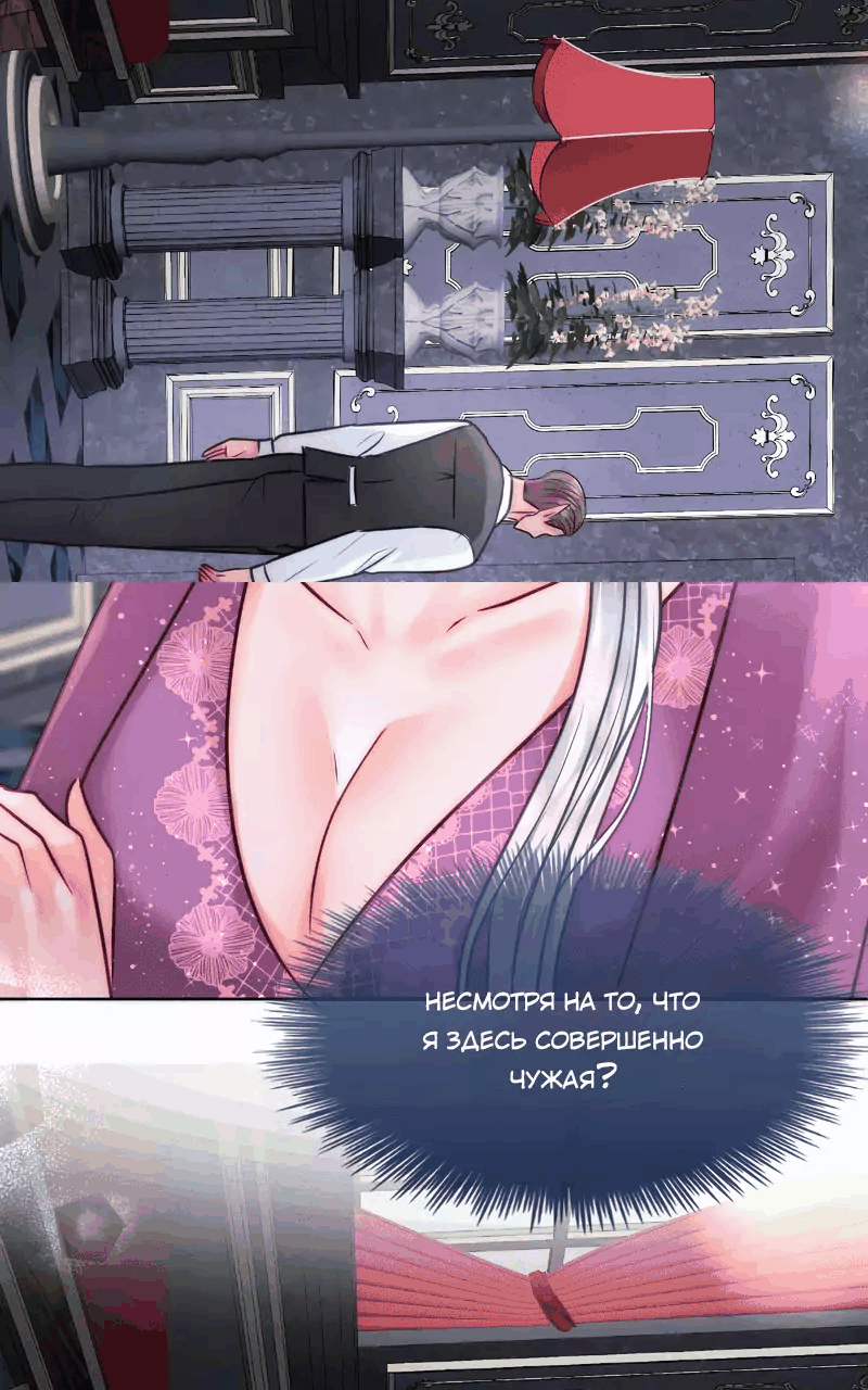 Манга Смертоносная белладонна - Глава 9 Страница 6