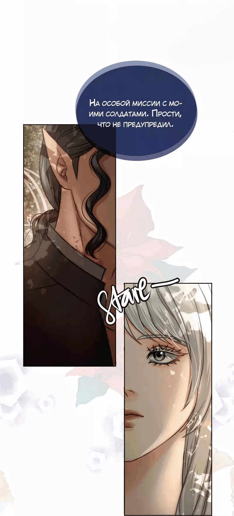 Манга Смертоносная белладонна - Глава 9 Страница 22