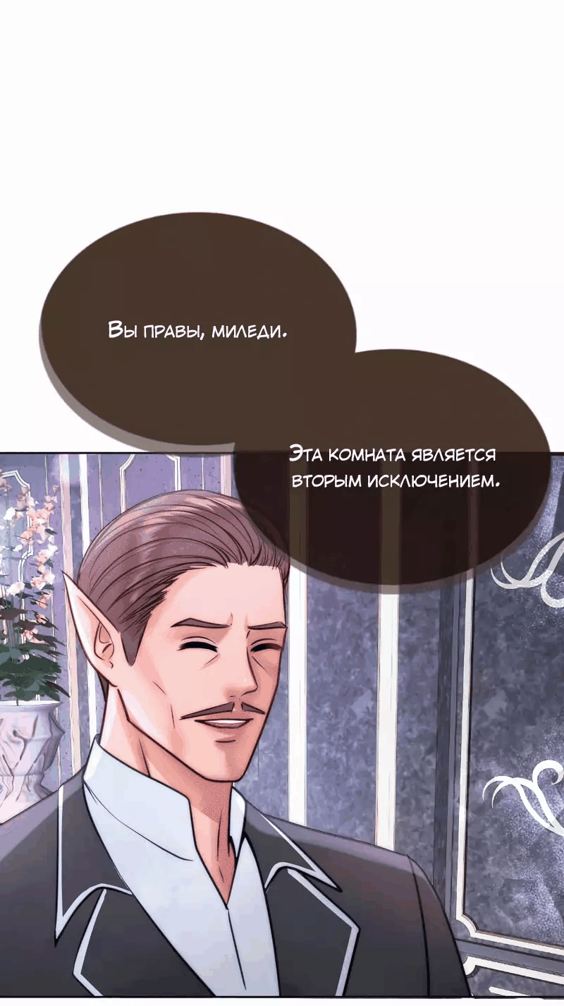 Манга Смертоносная белладонна - Глава 9 Страница 3