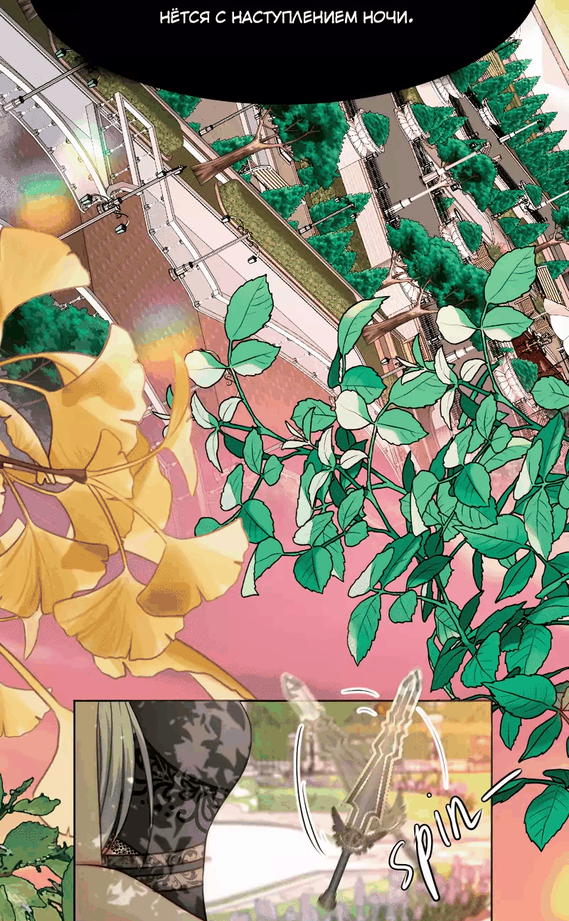 Манга Смертоносная белладонна - Глава 9 Страница 10