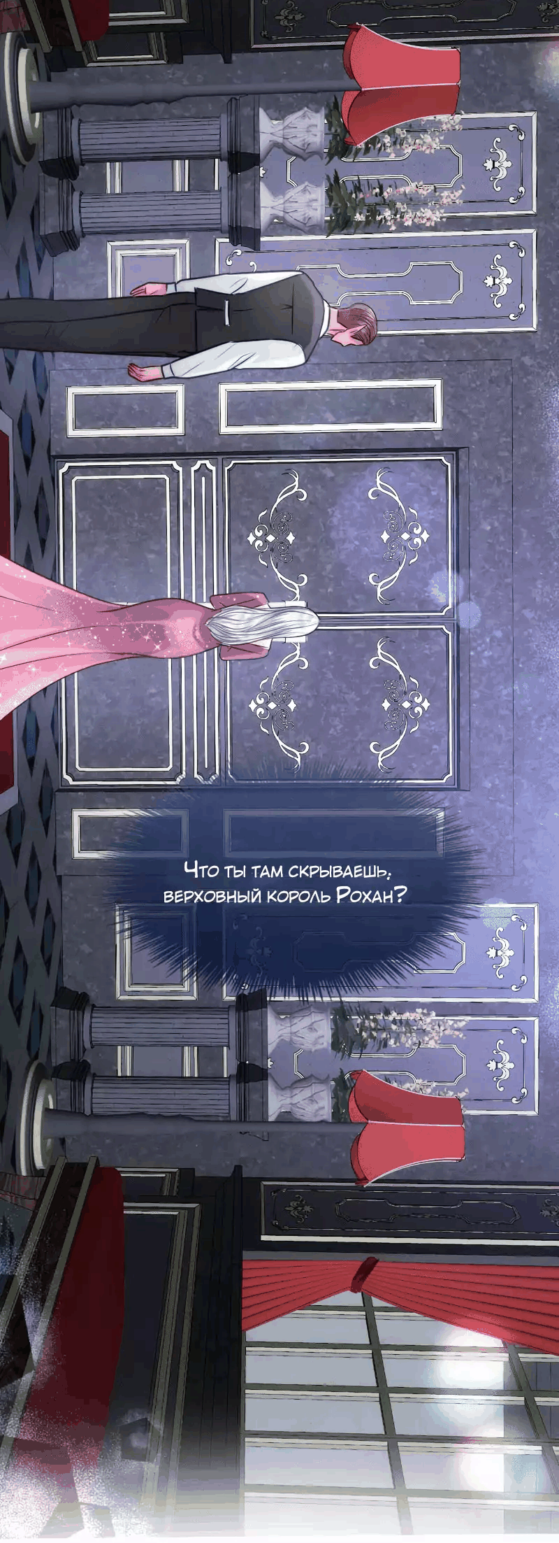 Манга Смертоносная белладонна - Глава 9 Страница 7