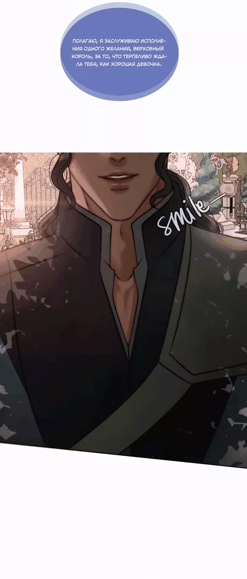 Манга Смертоносная белладонна - Глава 9 Страница 26