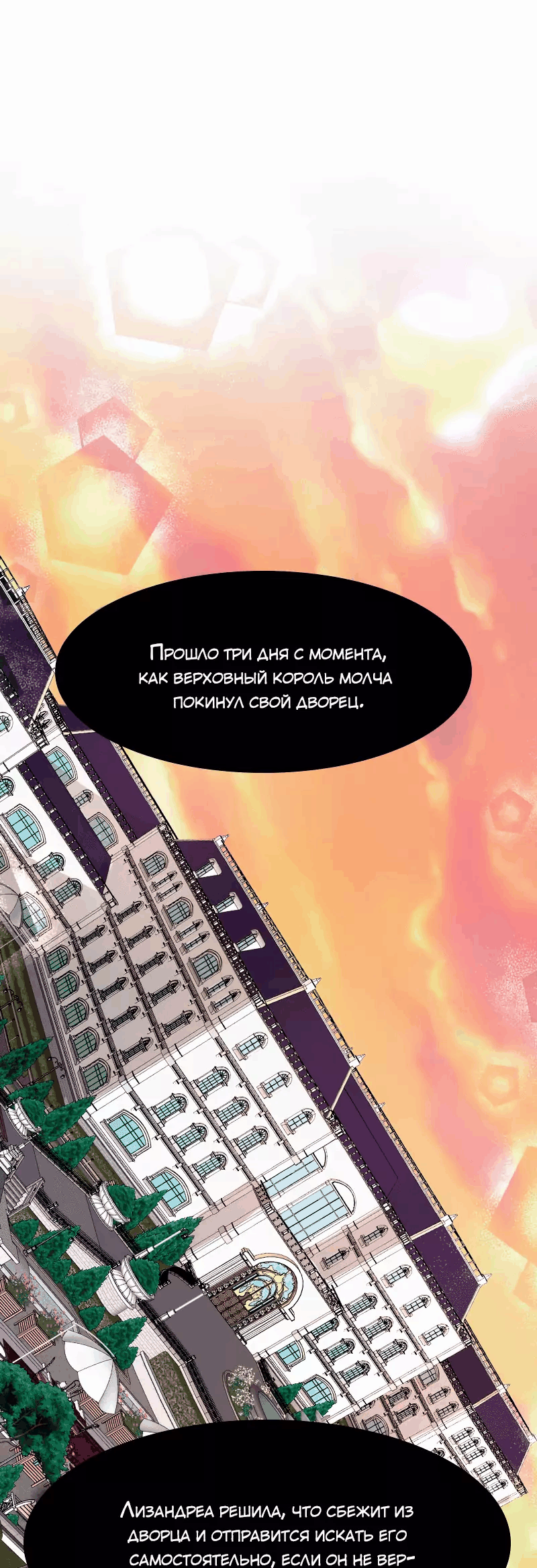 Манга Смертоносная белладонна - Глава 9 Страница 9