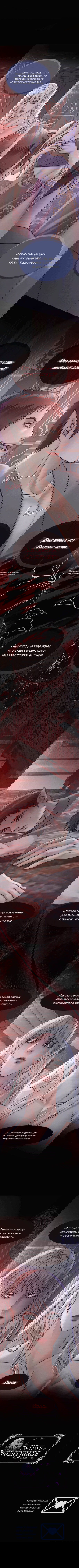 Манга Смертоносная белладонна - Глава 8 Страница 2