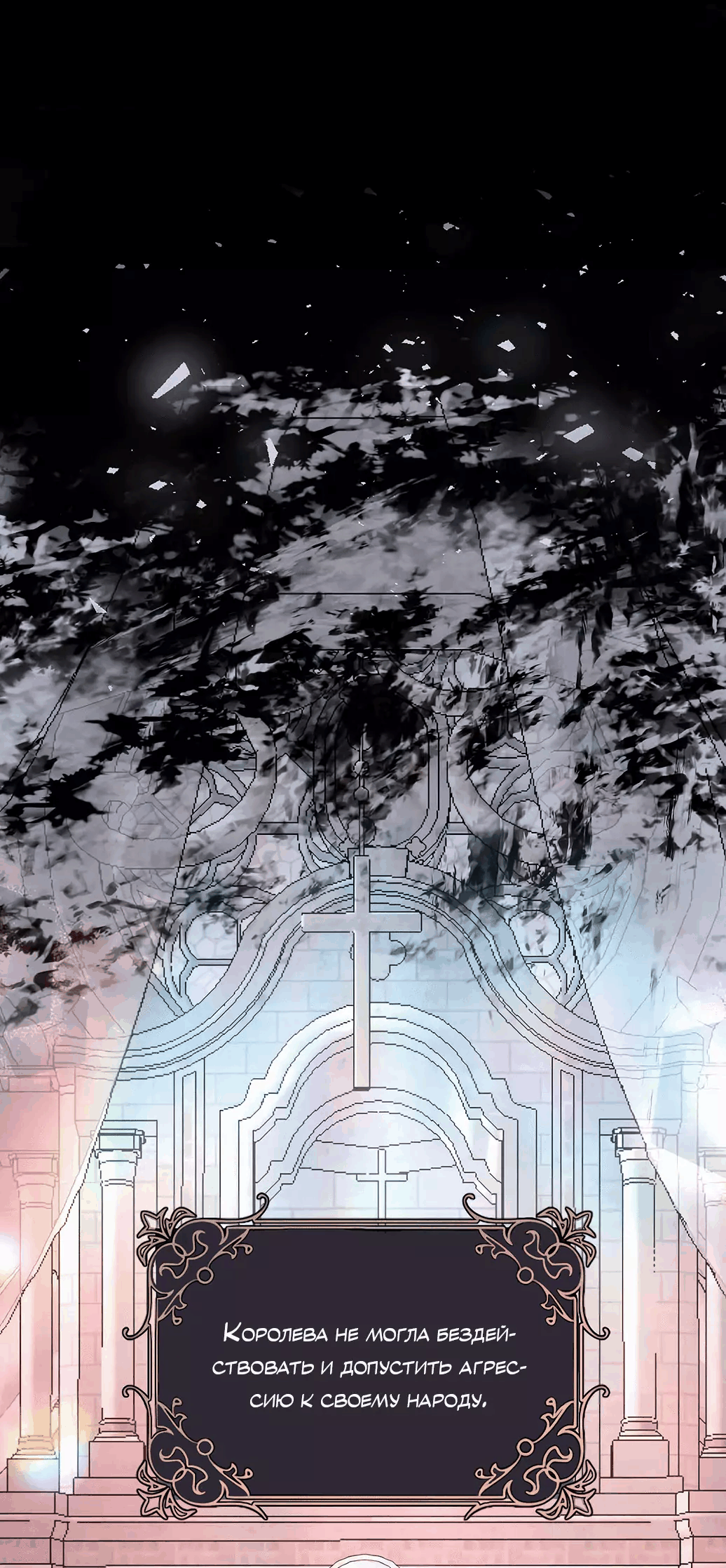 Манга Смертоносная белладонна - Глава 7 Страница 24