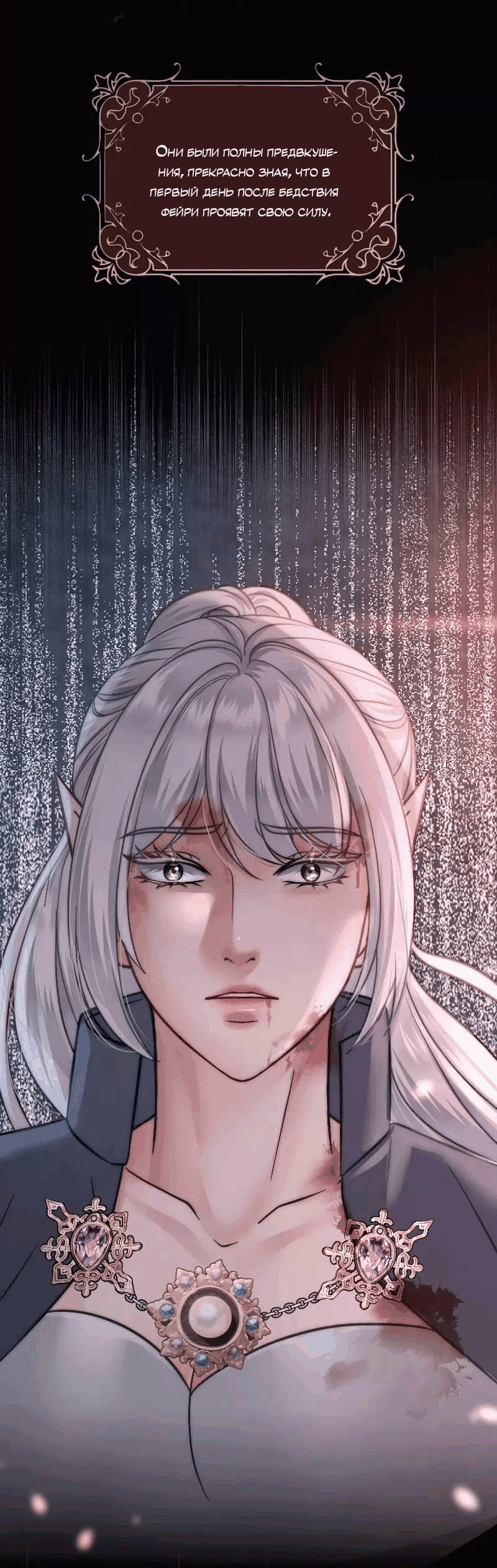 Манга Смертоносная белладонна - Глава 7 Страница 37