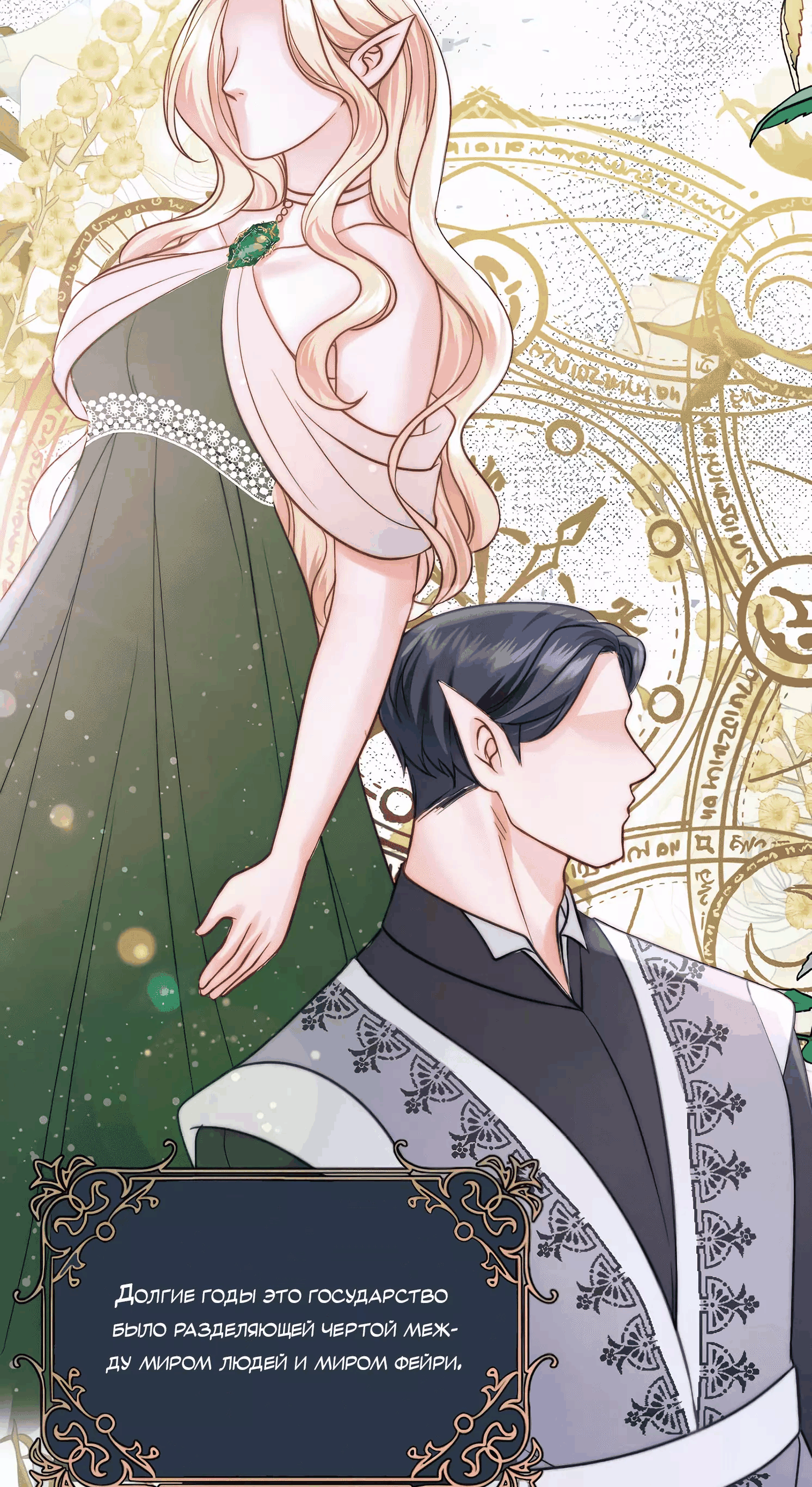 Манга Смертоносная белладонна - Глава 7 Страница 5