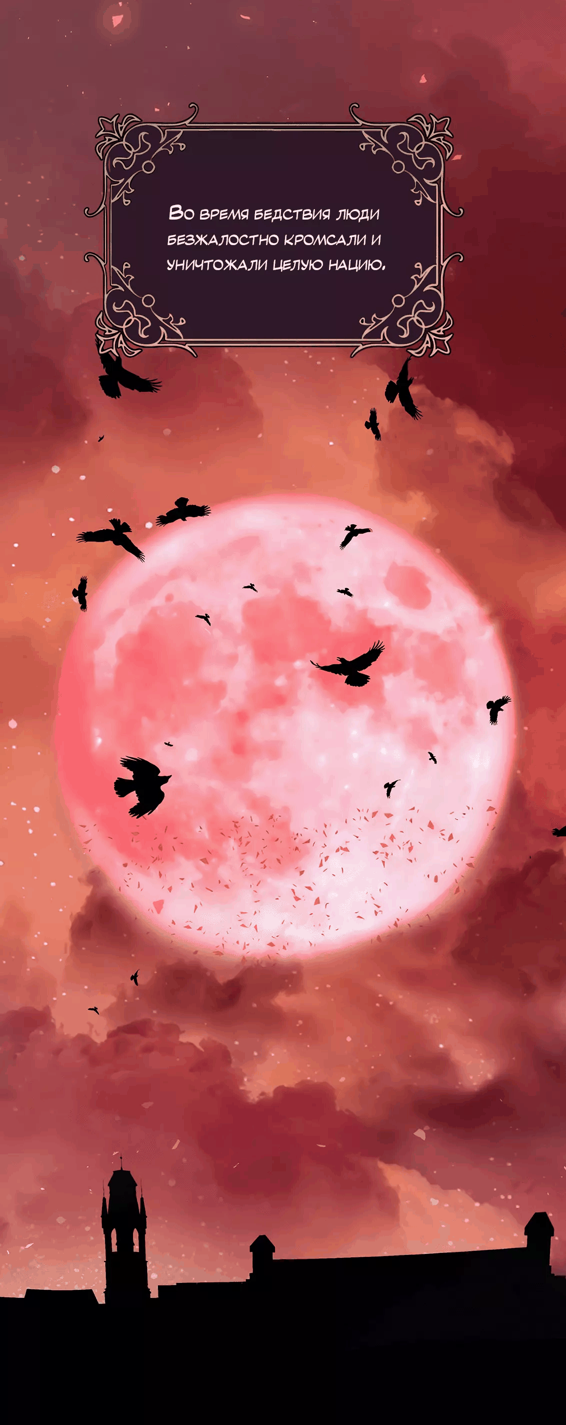 Манга Смертоносная белладонна - Глава 7 Страница 22