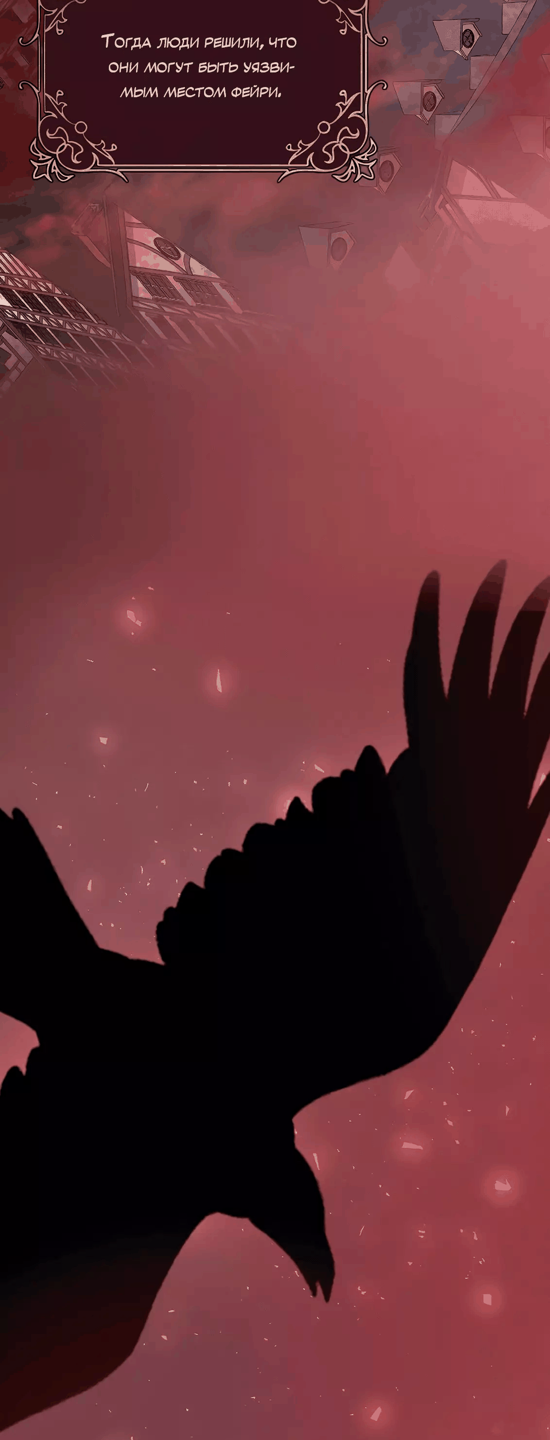 Манга Смертоносная белладонна - Глава 7 Страница 21