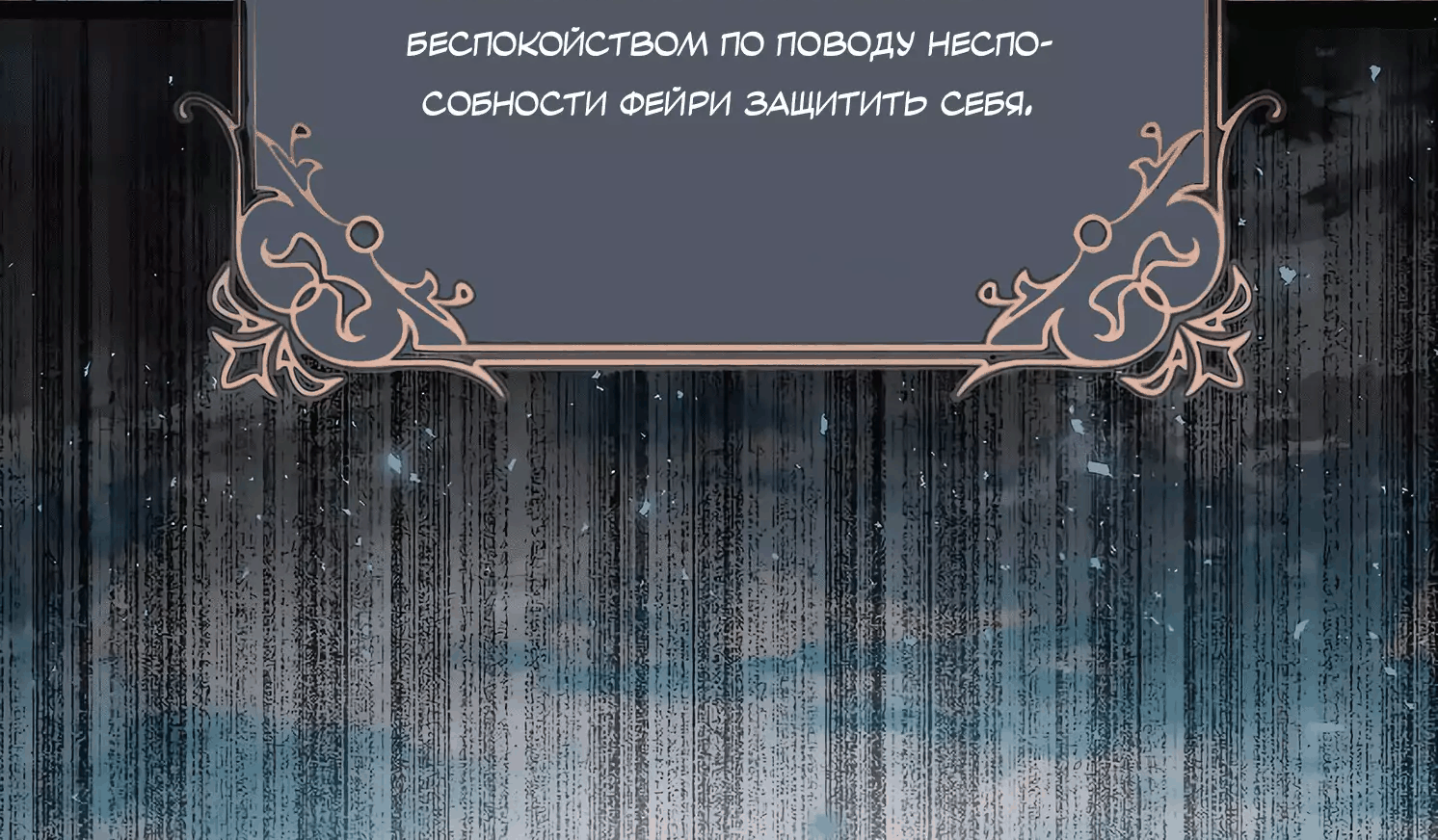 Манга Смертоносная белладонна - Глава 7 Страница 9