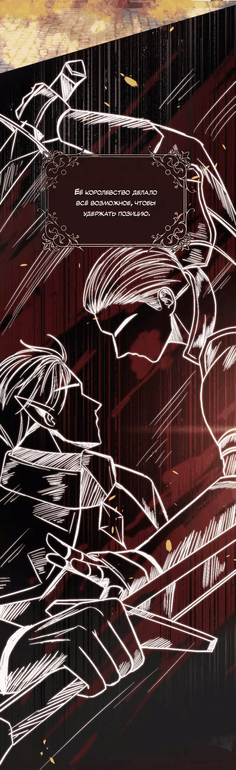 Манга Смертоносная белладонна - Глава 7 Страница 35