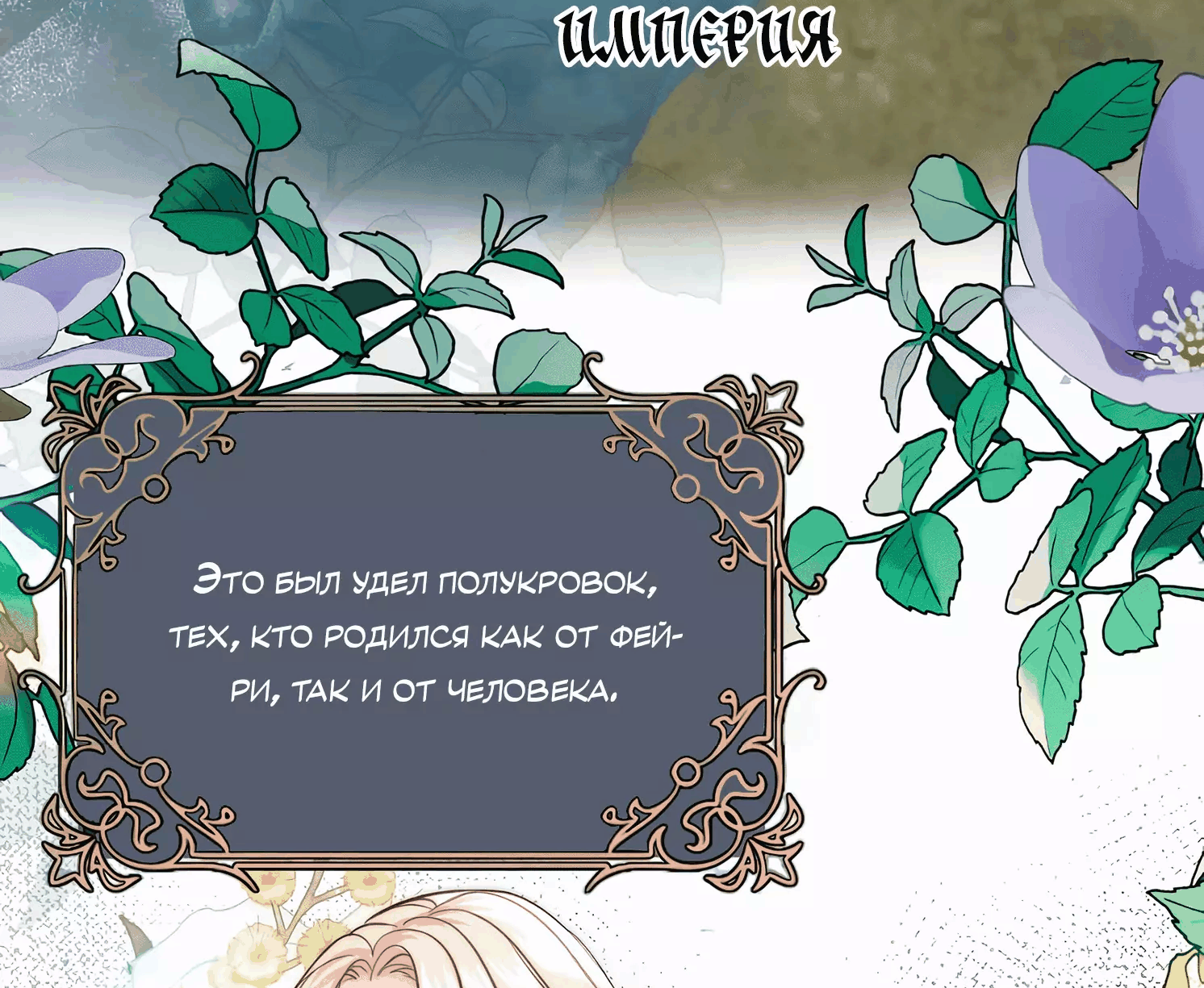 Манга Смертоносная белладонна - Глава 7 Страница 4