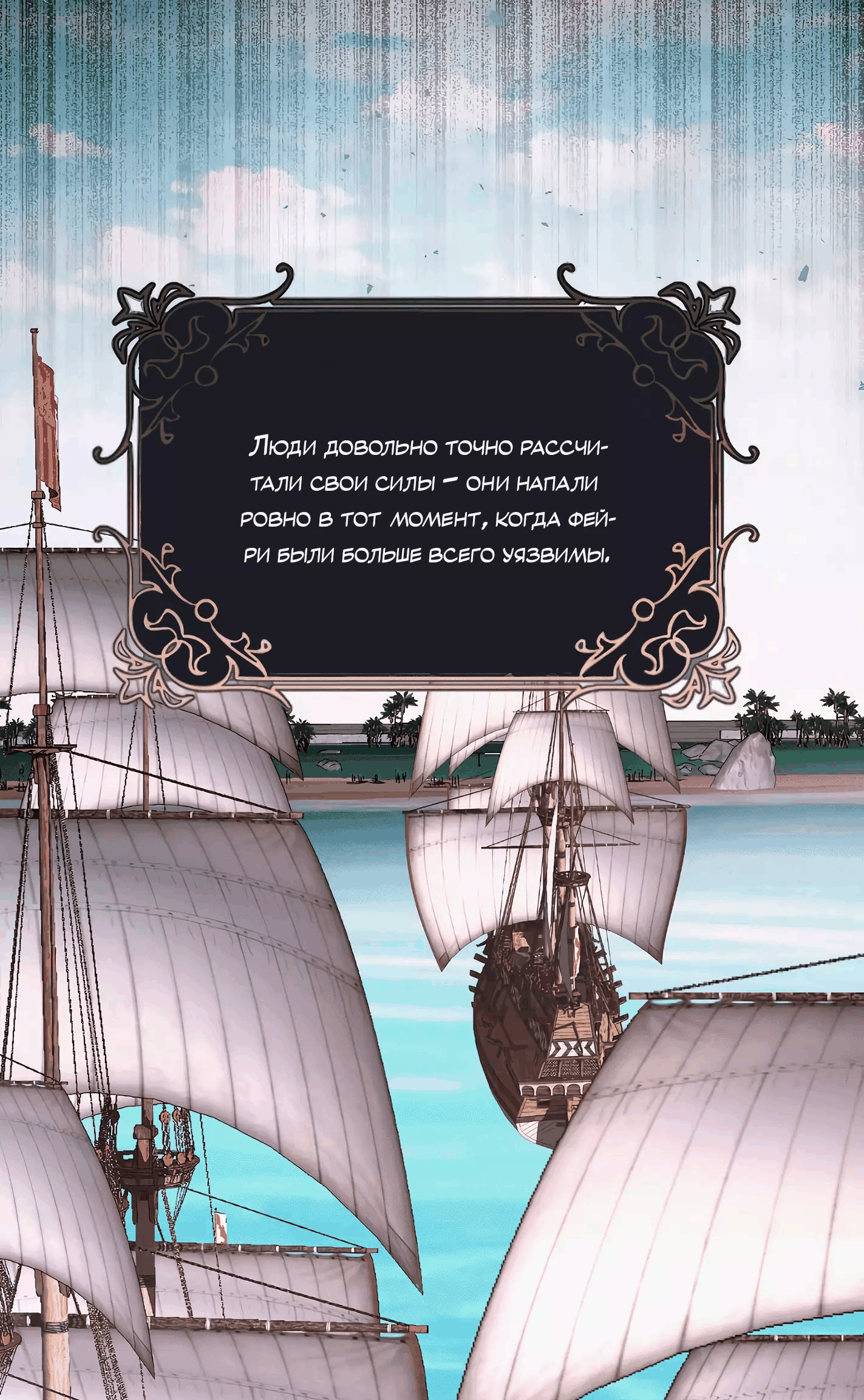 Манга Смертоносная белладонна - Глава 7 Страница 10