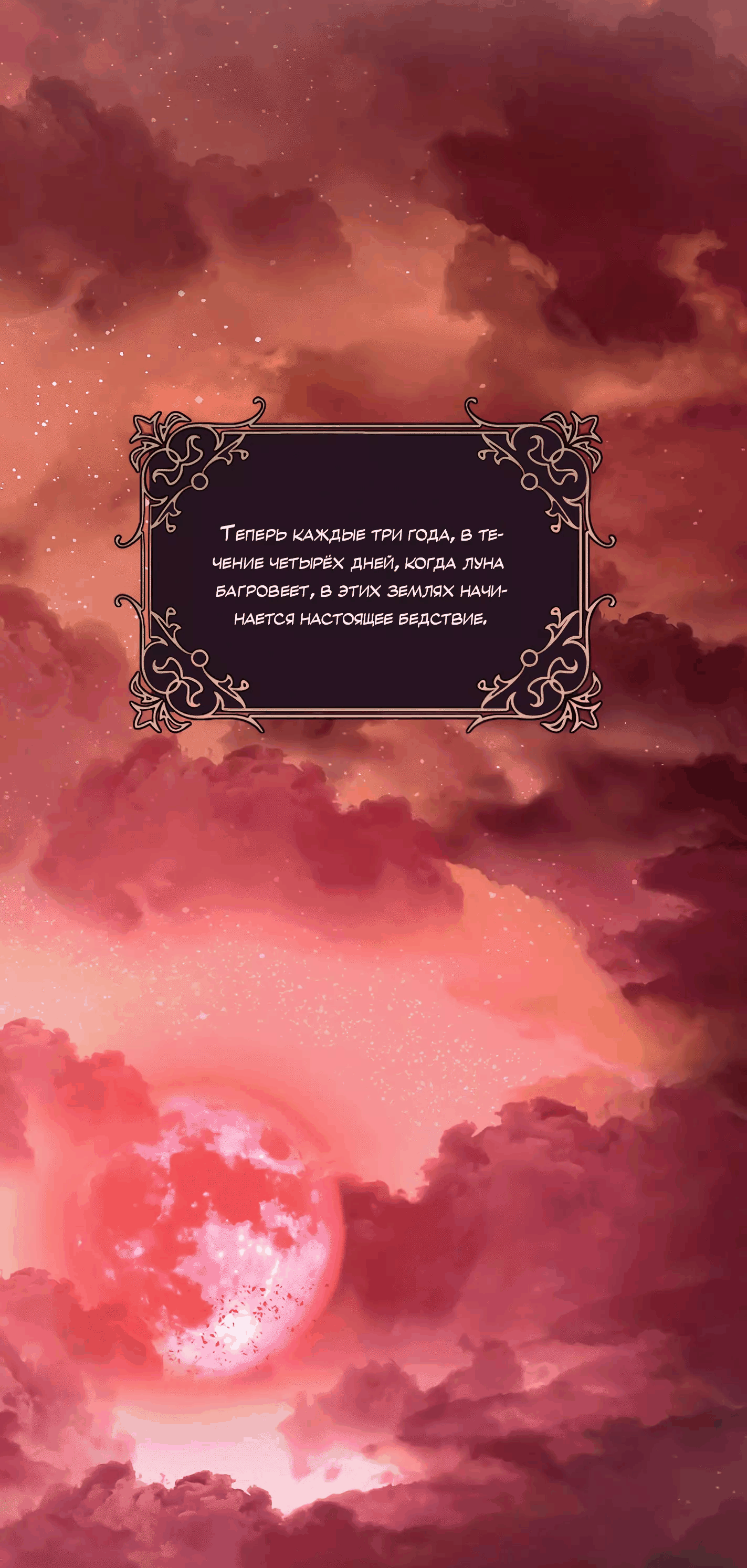 Манга Смертоносная белладонна - Глава 7 Страница 14