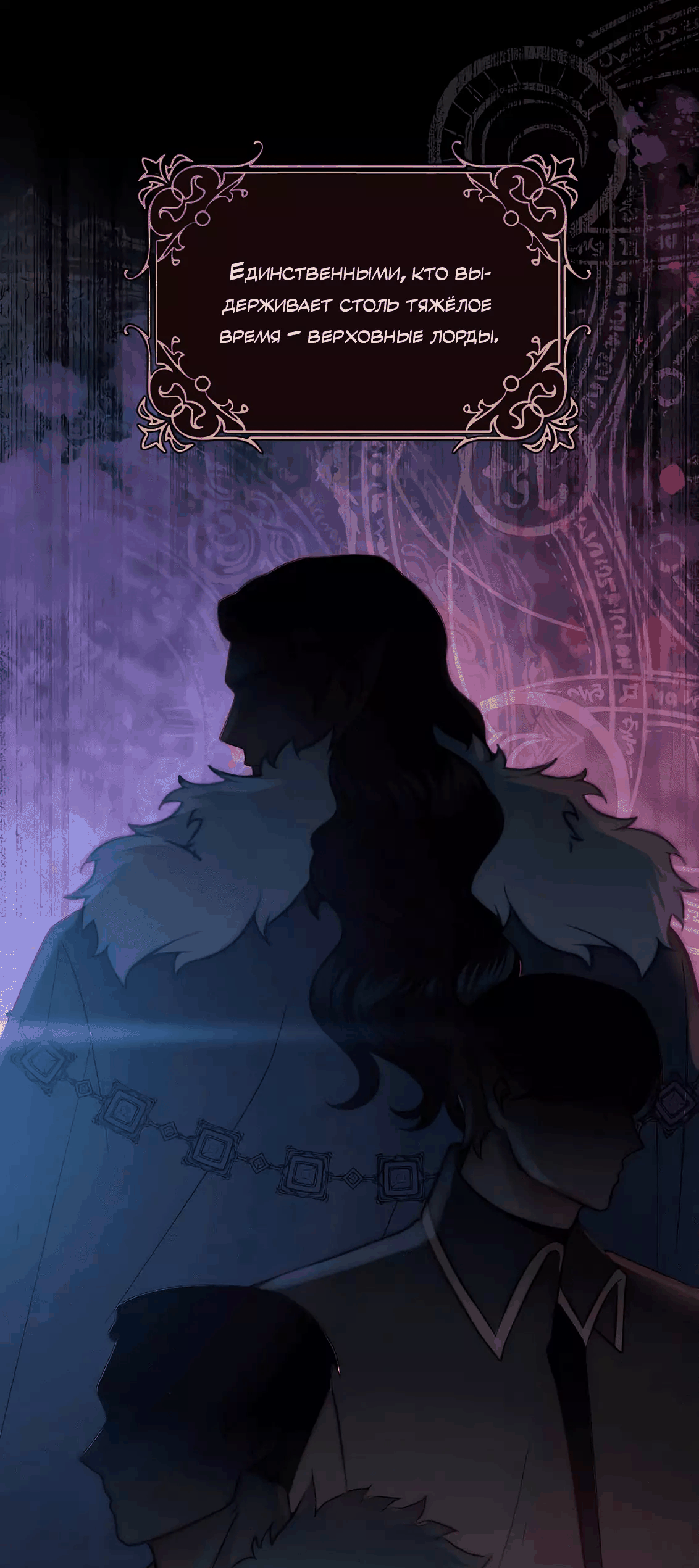 Манга Смертоносная белладонна - Глава 7 Страница 17