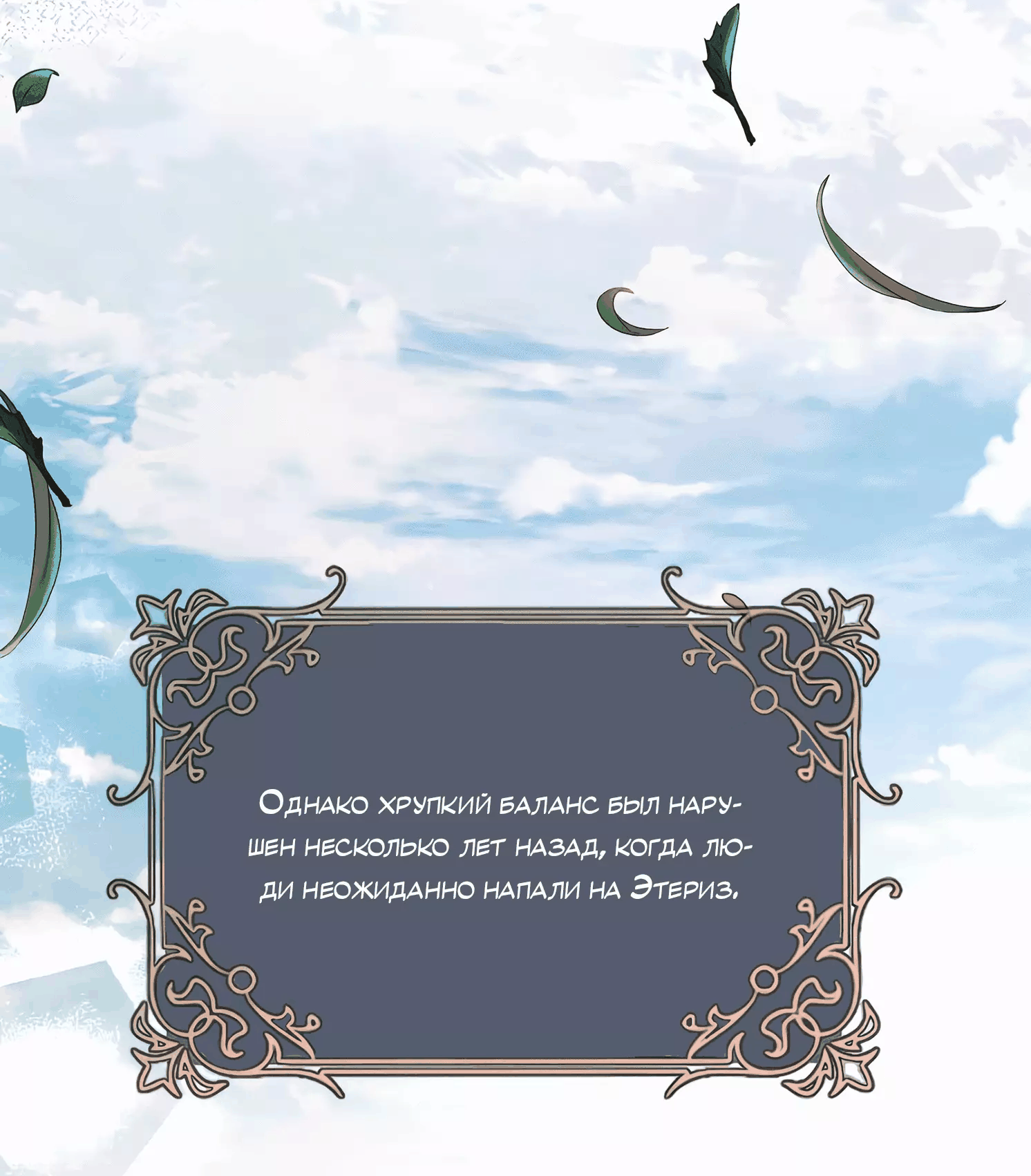 Манга Смертоносная белладонна - Глава 7 Страница 7