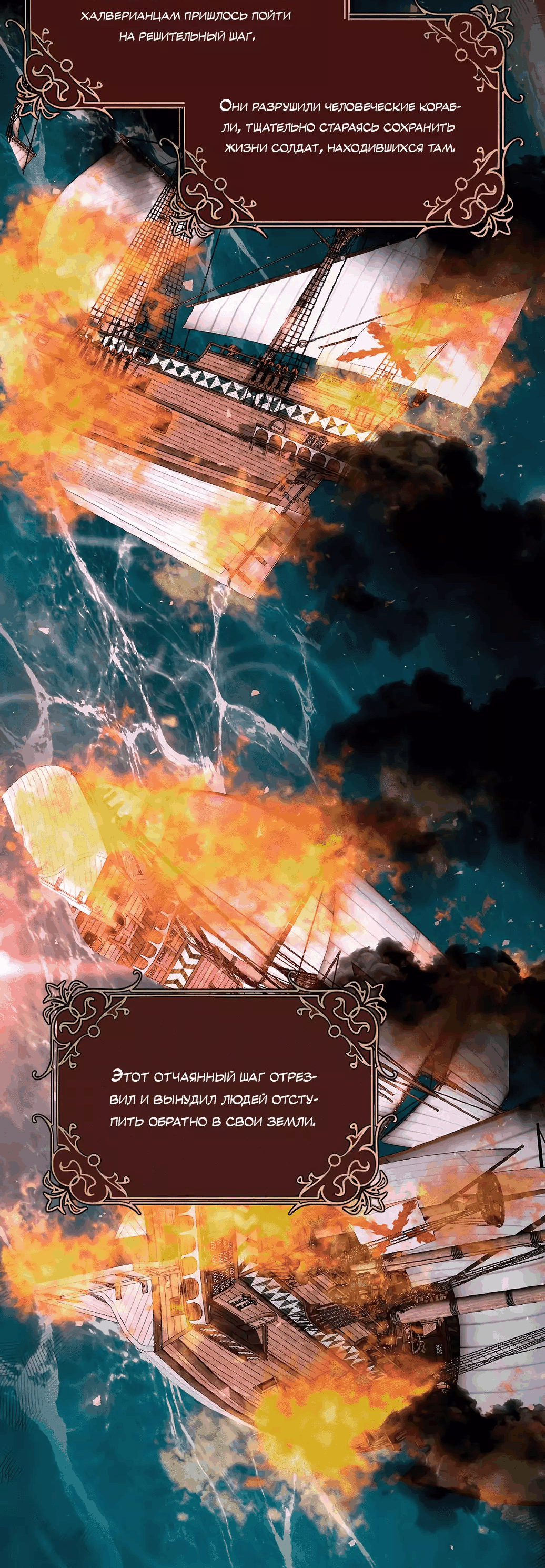 Манга Смертоносная белладонна - Глава 7 Страница 29