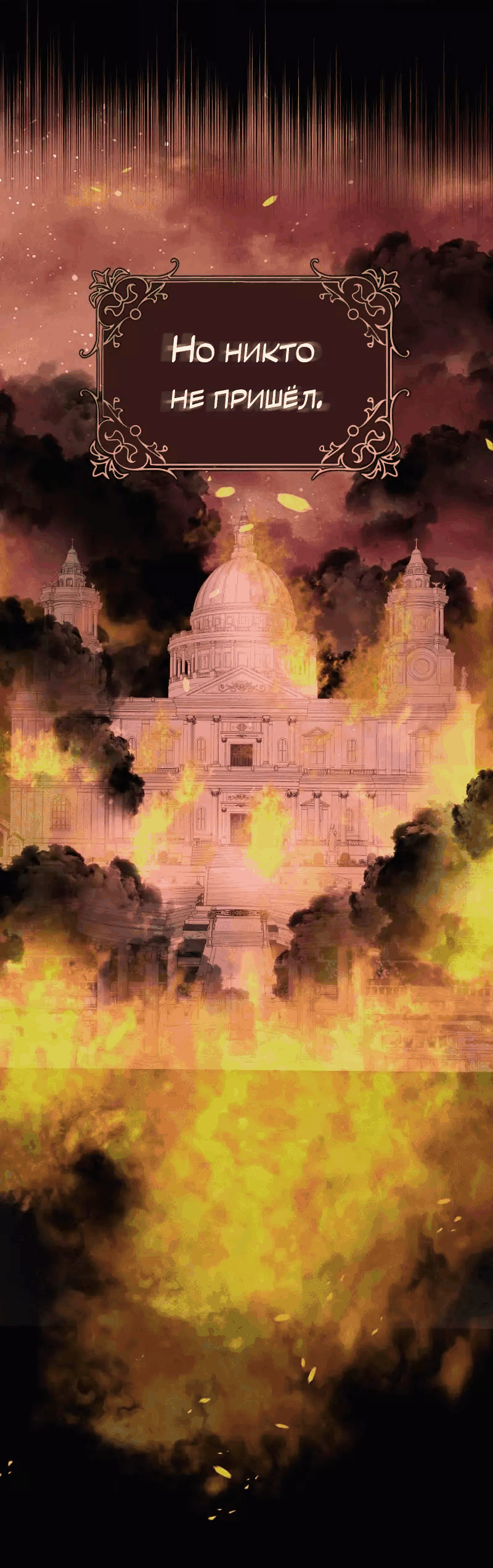 Манга Смертоносная белладонна - Глава 7 Страница 38