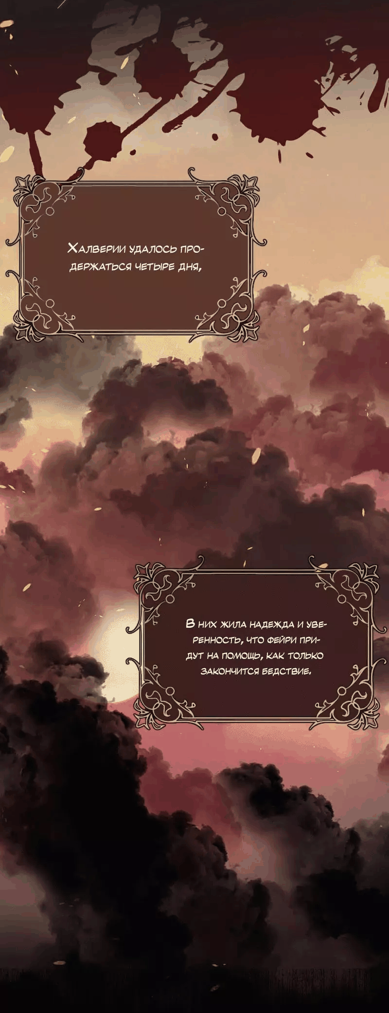 Манга Смертоносная белладонна - Глава 7 Страница 36