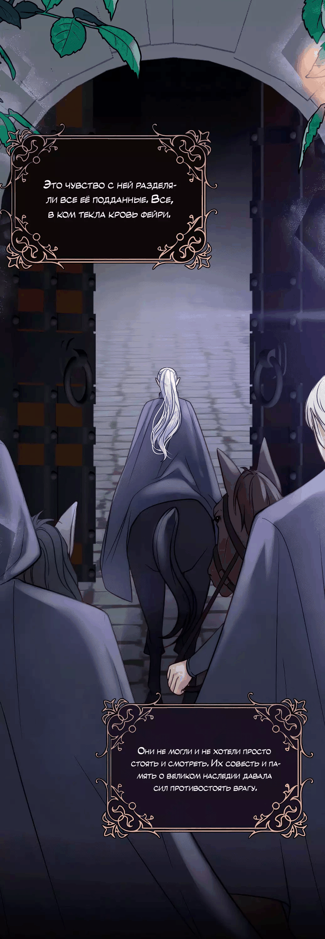 Манга Смертоносная белладонна - Глава 7 Страница 27