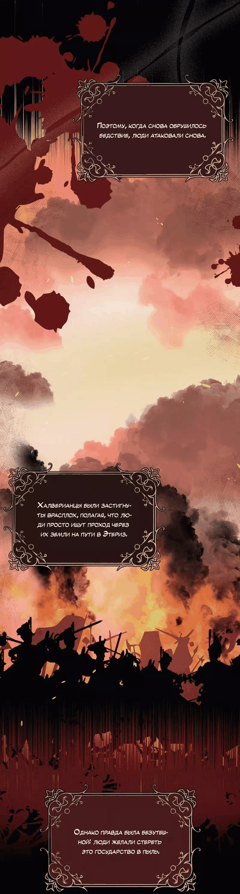 Манга Смертоносная белладонна - Глава 7 Страница 33