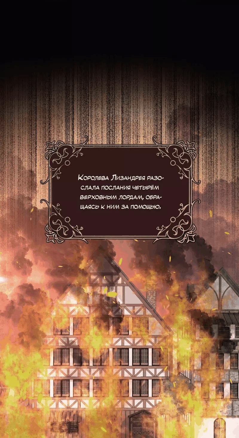 Манга Смертоносная белладонна - Глава 7 Страница 34