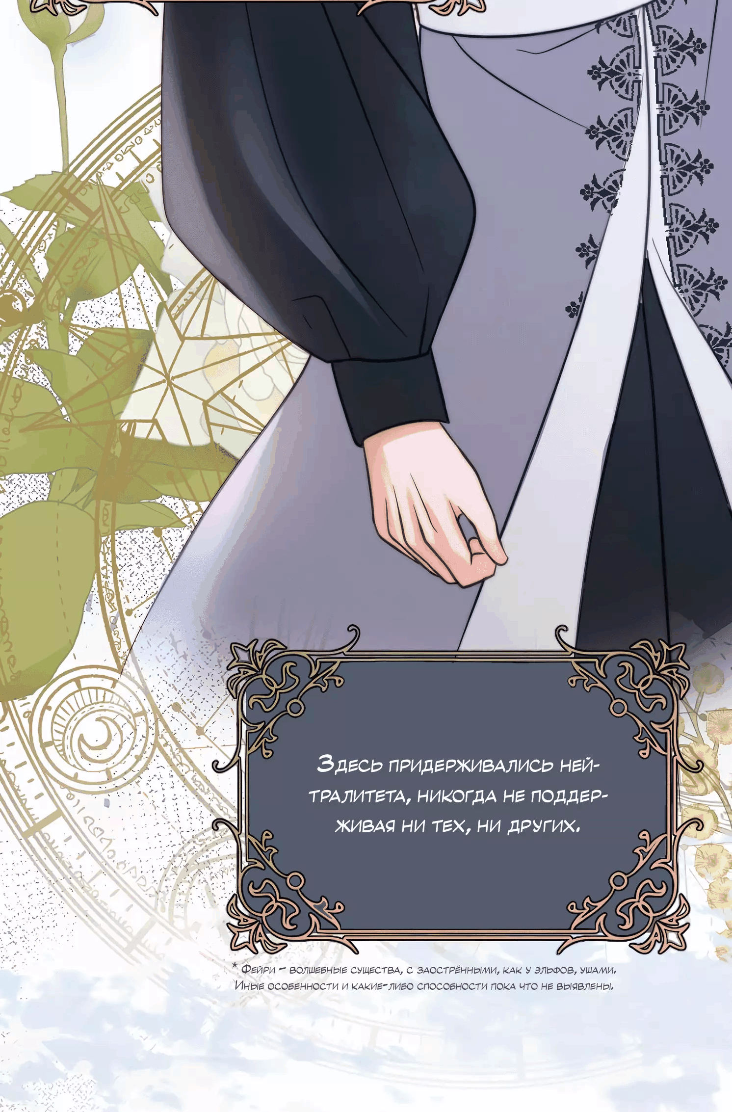 Манга Смертоносная белладонна - Глава 7 Страница 6