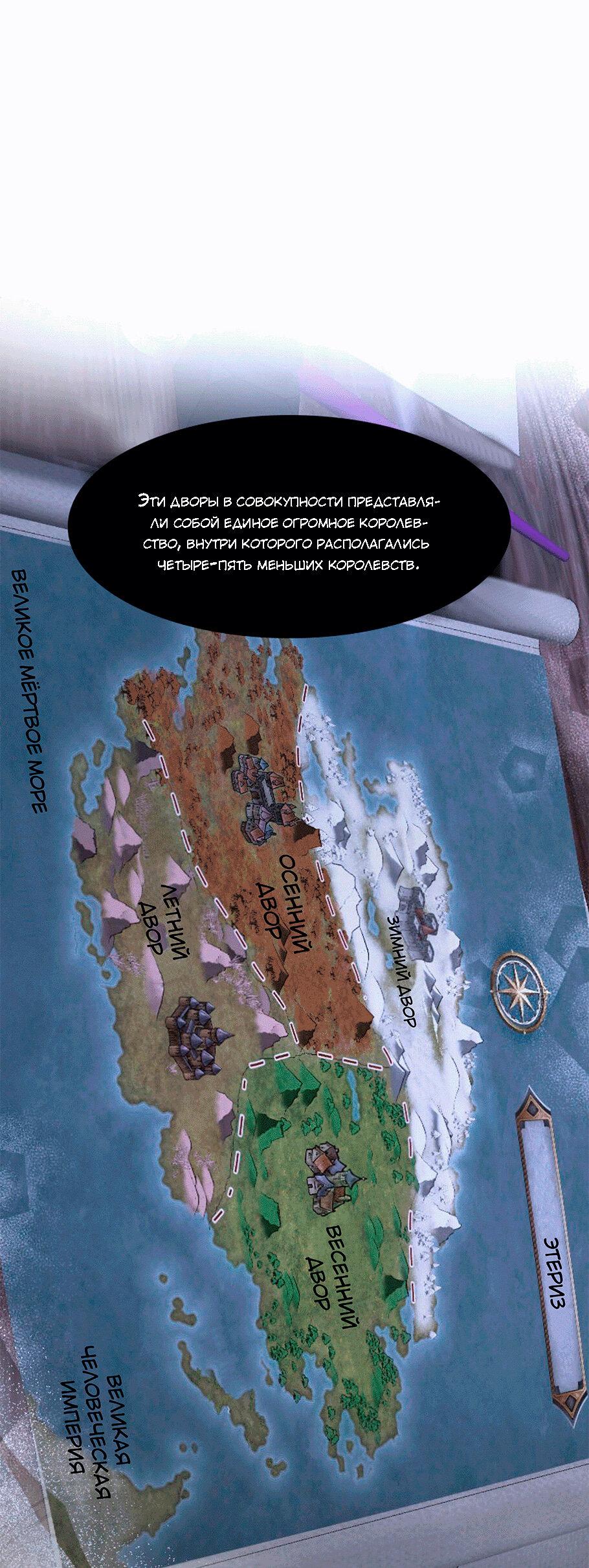 Манга Смертоносная белладонна - Глава 6 Страница 16