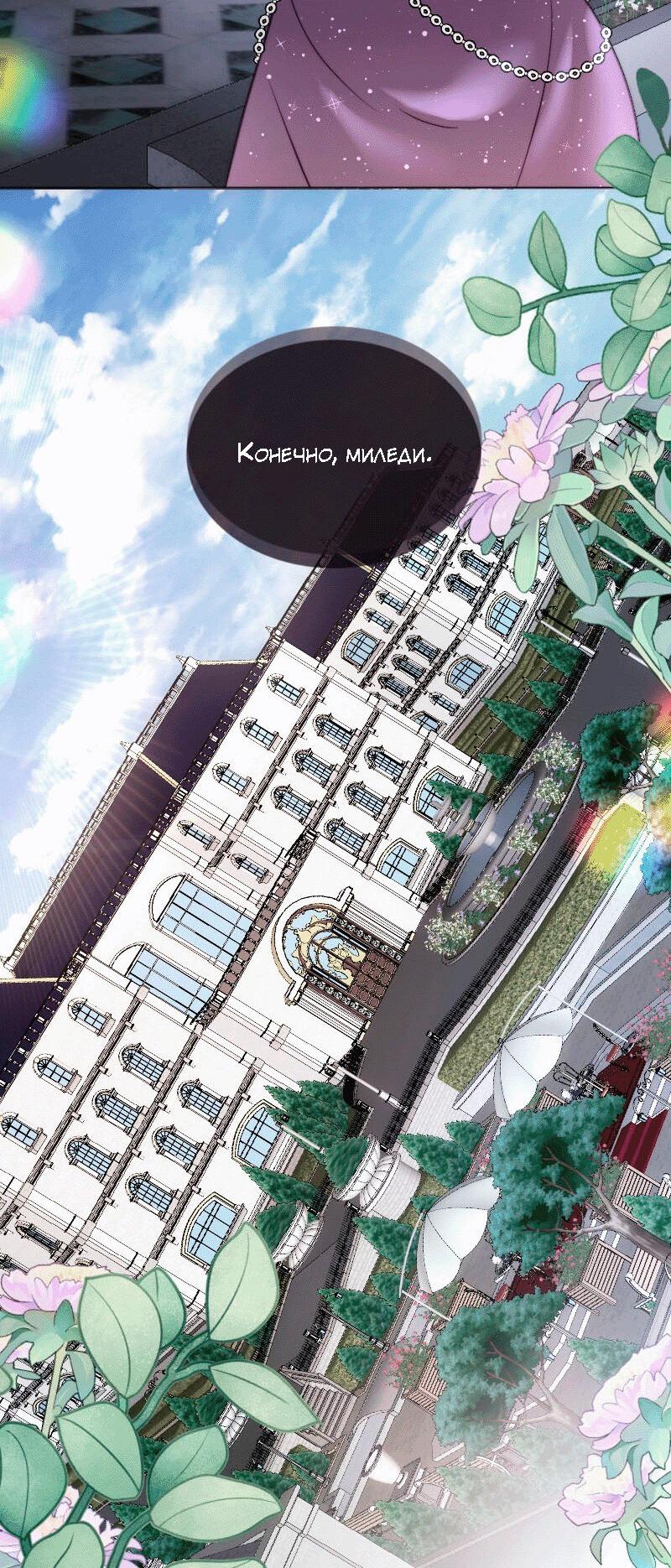 Манга Смертоносная белладонна - Глава 6 Страница 10