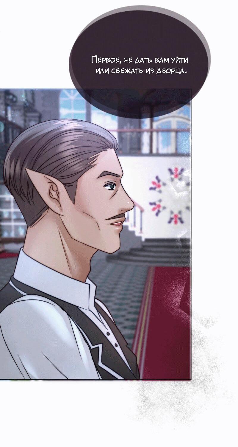 Манга Смертоносная белладонна - Глава 6 Страница 5