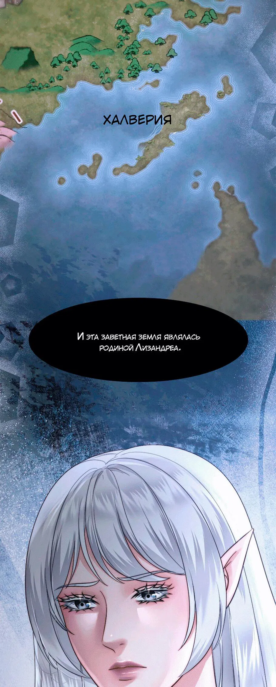 Манга Смертоносная белладонна - Глава 6 Страница 18