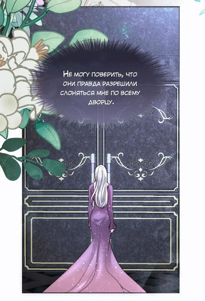 Манга Смертоносная белладонна - Глава 6 Страница 11