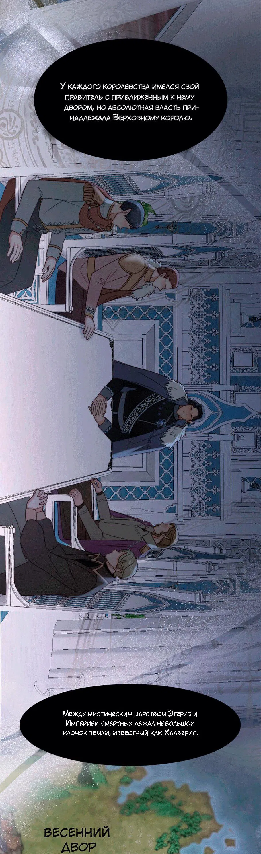 Манга Смертоносная белладонна - Глава 6 Страница 17