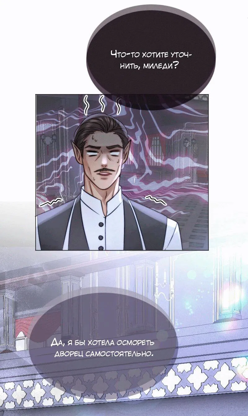 Манга Смертоносная белладонна - Глава 6 Страница 8