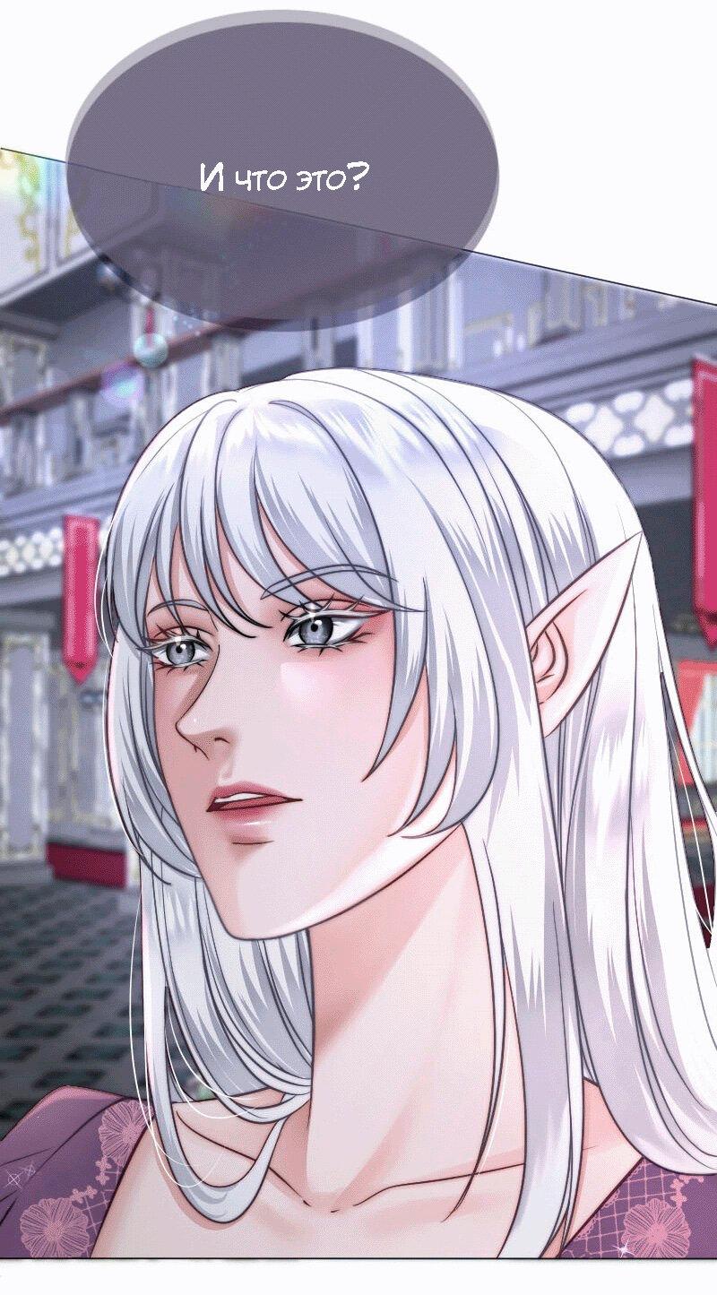 Манга Смертоносная белладонна - Глава 6 Страница 4