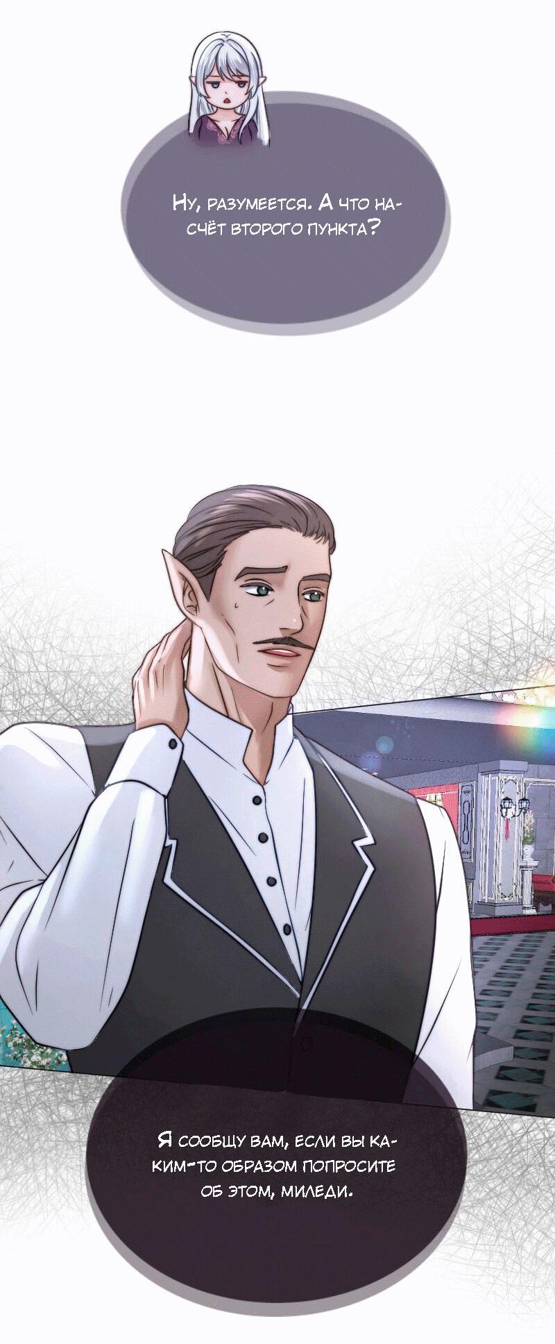 Манга Смертоносная белладонна - Глава 6 Страница 6