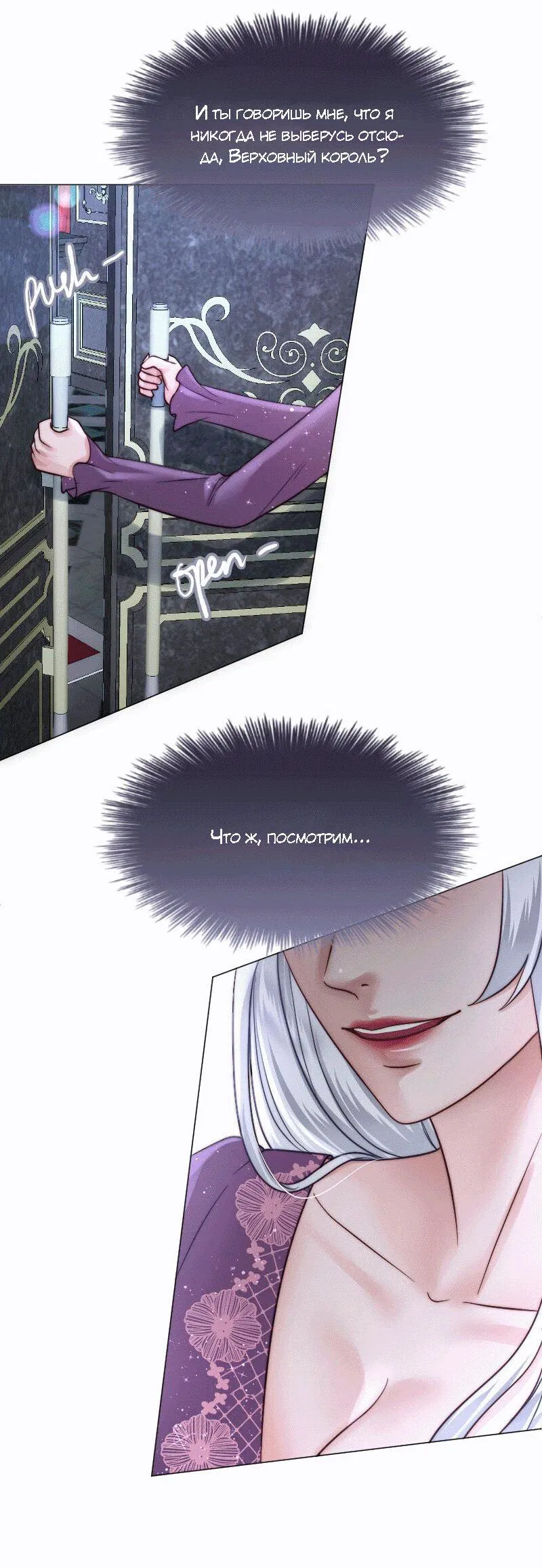 Манга Смертоносная белладонна - Глава 6 Страница 12