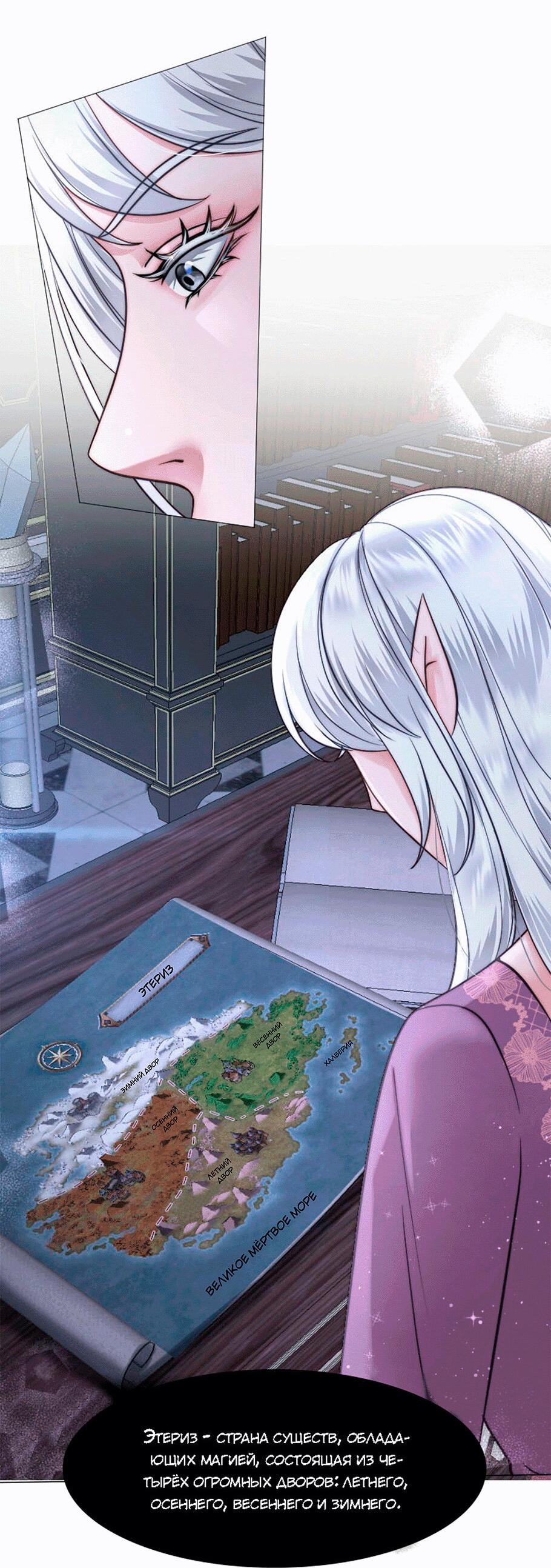 Манга Смертоносная белладонна - Глава 6 Страница 15