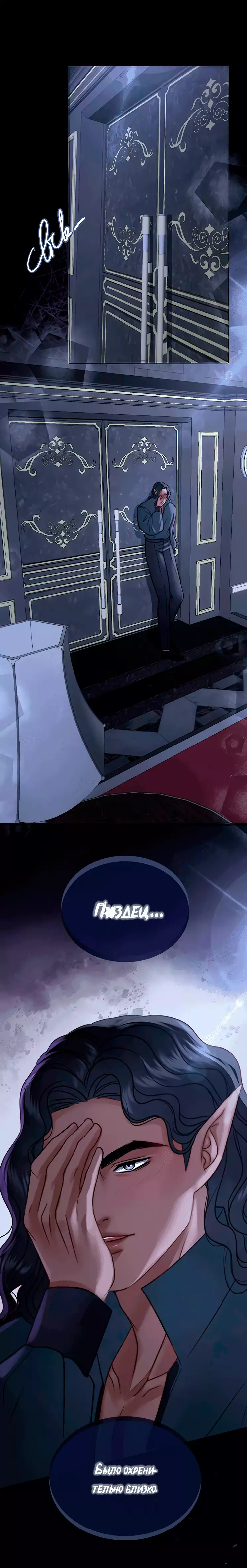 Манга Смертоносная белладонна - Глава 5 Страница 7