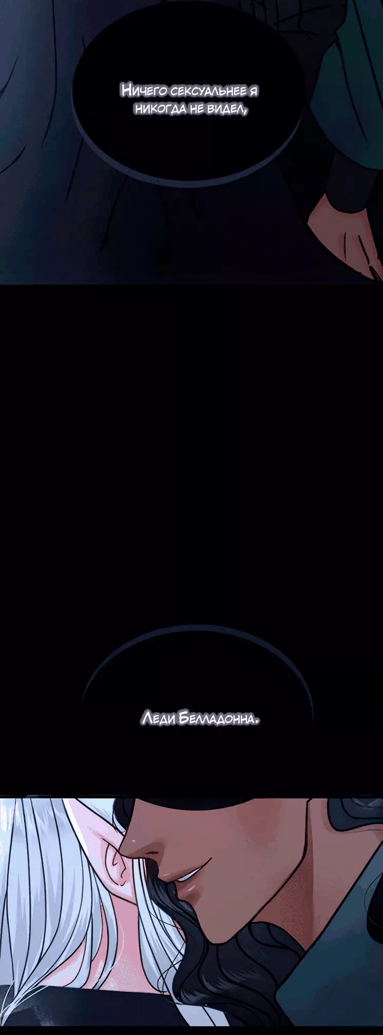 Манга Смертоносная белладонна - Глава 5 Страница 2