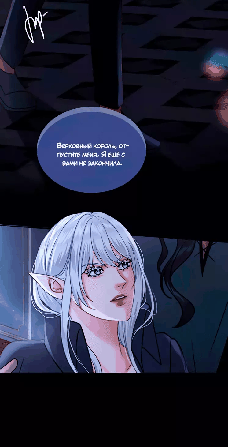 Манга Смертоносная белладонна - Глава 5 Страница 4