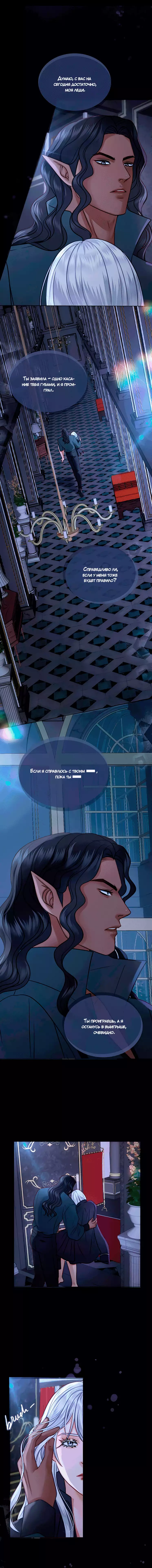 Манга Смертоносная белладонна - Глава 5 Страница 5