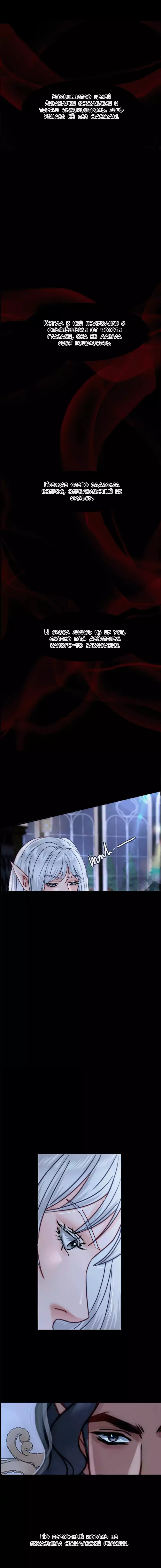 Манга Смертоносная белладонна - Глава 4 Страница 4