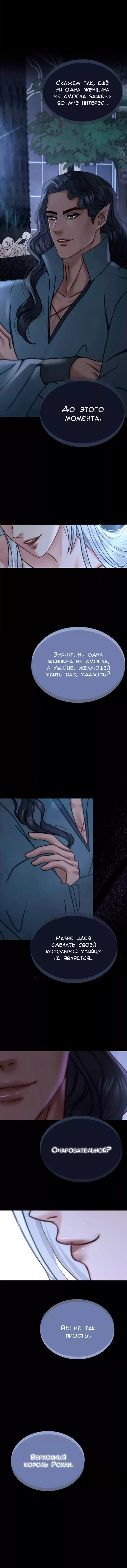 Манга Смертоносная белладонна - Глава 4 Страница 3