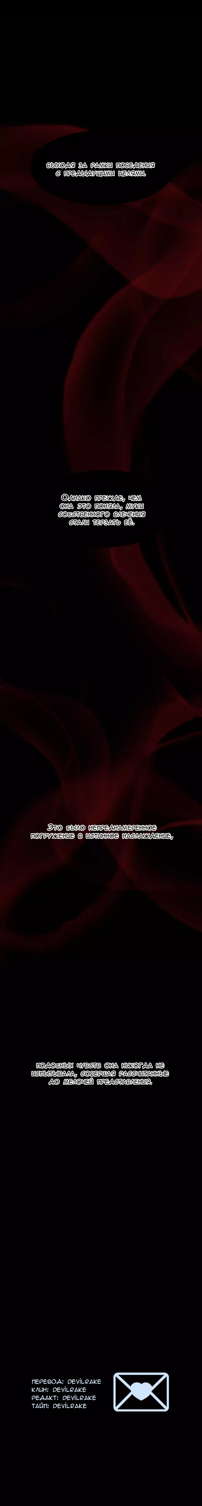 Манга Смертоносная белладонна - Глава 4 Страница 6