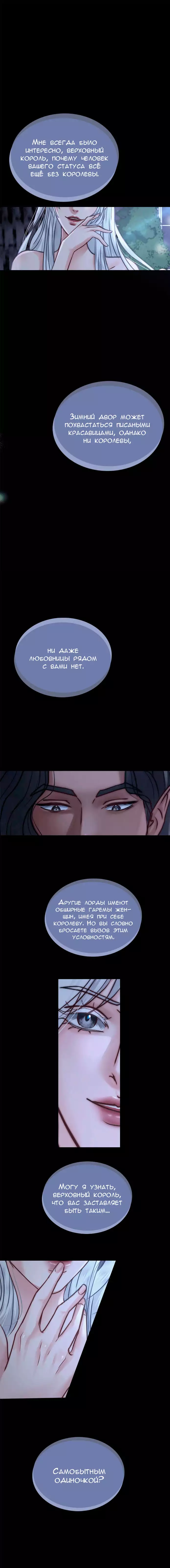 Манга Смертоносная белладонна - Глава 4 Страница 2