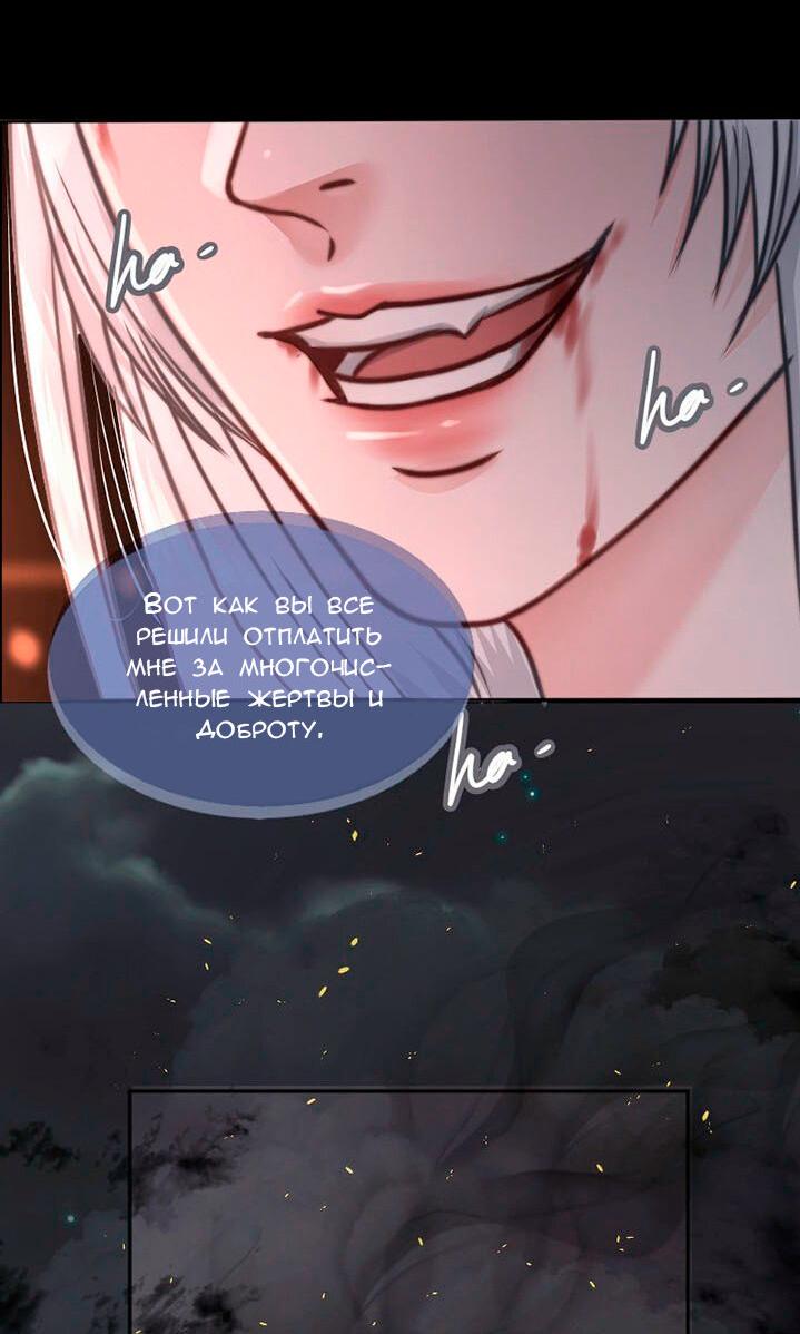 Манга Смертоносная белладонна - Глава 3 Страница 20