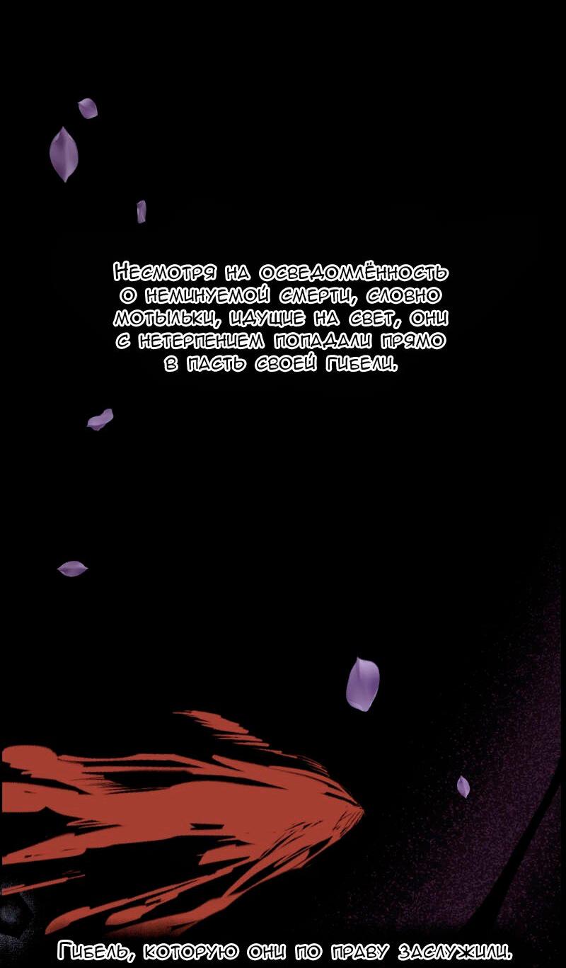 Манга Смертоносная белладонна - Глава 3 Страница 7