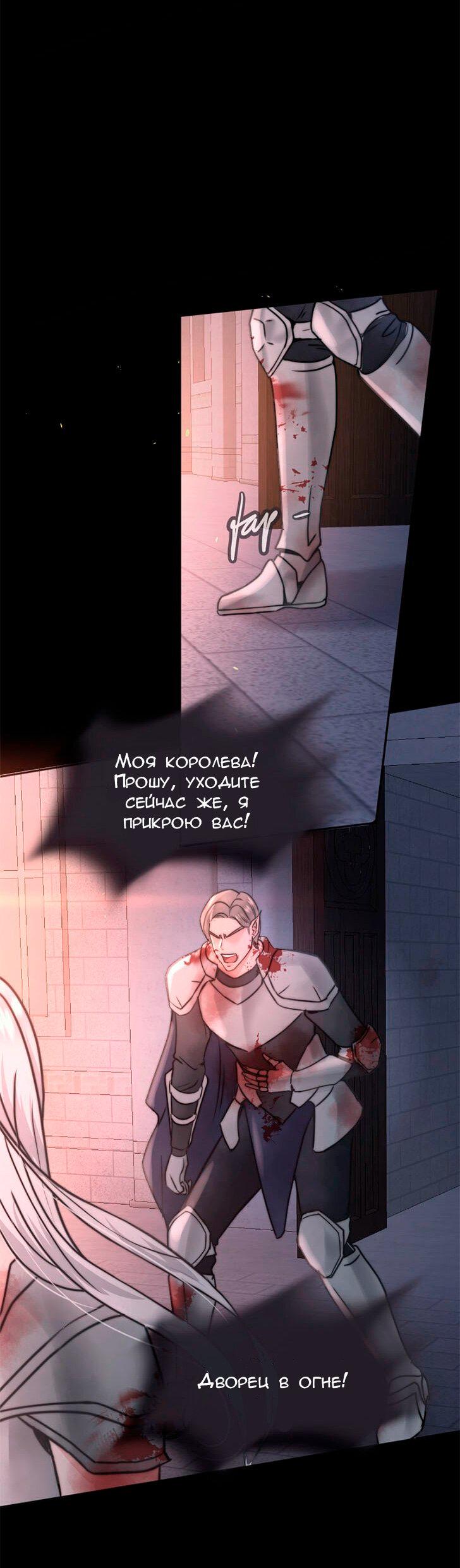 Манга Смертоносная белладонна - Глава 3 Страница 12